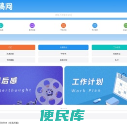 文稿网