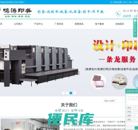 东莞市鸣涛实业有限公司
