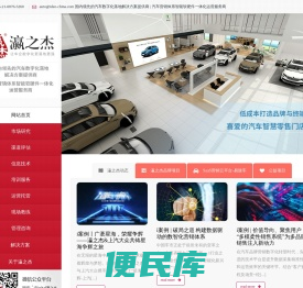 瀛之杰