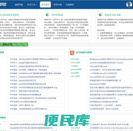 维易PHP培训学院官网