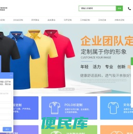 武汉T恤定制