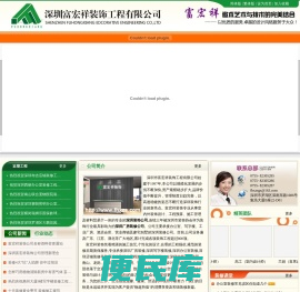 深圳装修公司,深圳装饰公司,厂房装修,店铺装修,写字楼装修设计