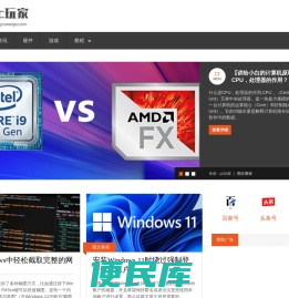 PC玩家