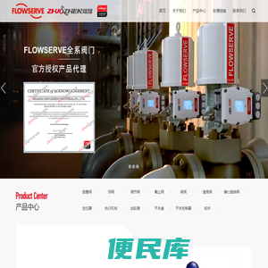 FLOWSERVE福斯
