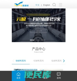 湖南元极新材料有限公司