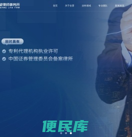 合望律所