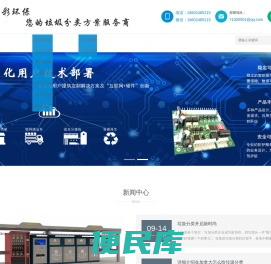 智能垃圾分类箱、垃圾分类平台源码、垃圾柜控制板定制开发、智能箱pcb电路板设计方案提供商