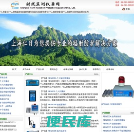 个人剂量仪