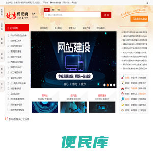优秀供应商