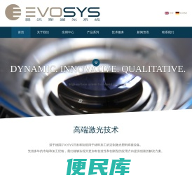 易沃斯（苏州）激光系统有限公司