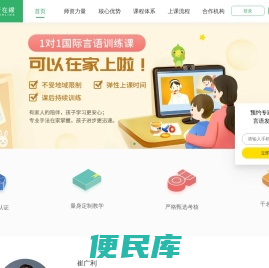 启音在线