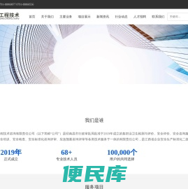 江西伟灿工程技术咨询有限责任公司