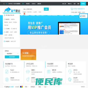 免费建站