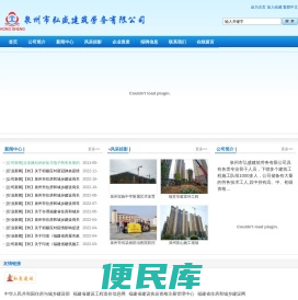 泉州市弘盛建筑劳务有限公司
