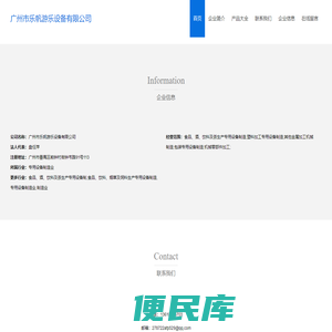 淘气堡儿童乐园、旋转机械类、模拟机类、射击类、健身益智类、广州市乐帆游乐设备有限公司