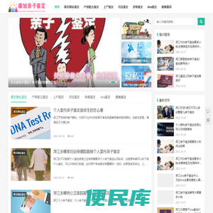 浑江亲子鉴定机构