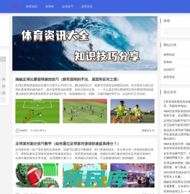 重磅体育