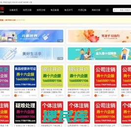 全国企服网（企业服务网）