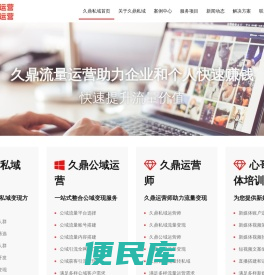 久鼎私域