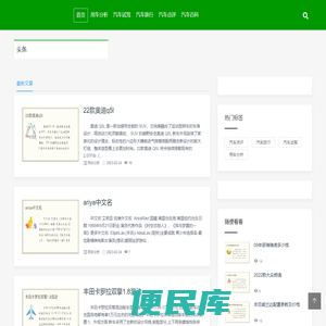翔通资讯,用车分析,汽车试驾,汽车旅行,汽车点评