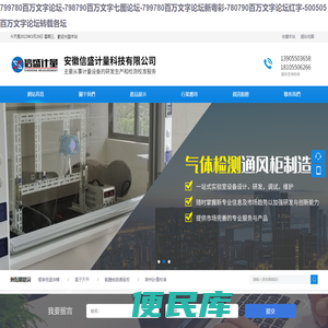 799780百万文字论坛
