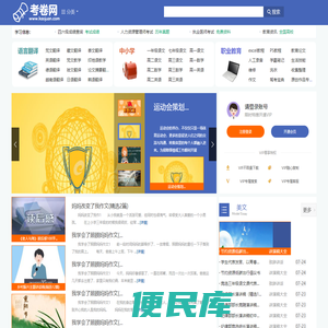 考卷网