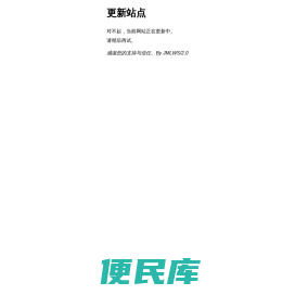 价美丽