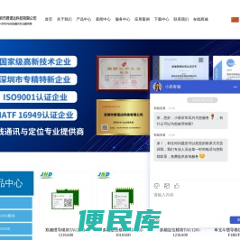 一体化天线模块