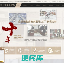 乐山服装厂，工作服定做，校服，西服，衬衫，职业装定制