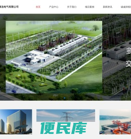 配电站综合监控系统