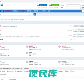 站秘书