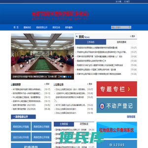 运城市规划和自然资源局网站