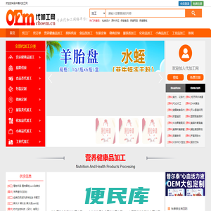 中国代加工网