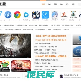 DQ游戏网
