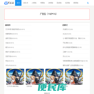 动漫人物