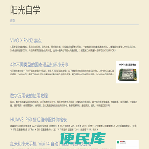 阳光自学网