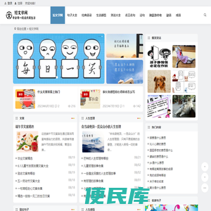 短文学网