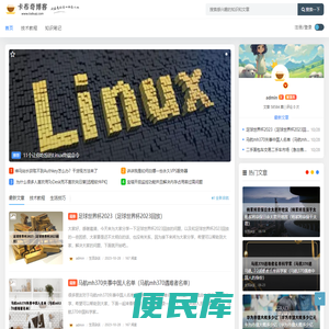 卡布奇博客