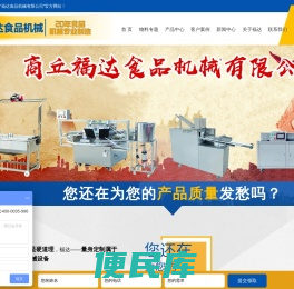 绿豆糕机