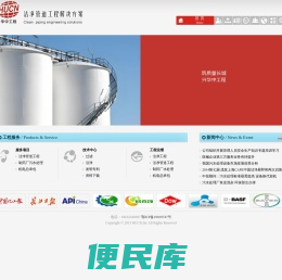 武汉市华中化工医药设备工程有限责任公司