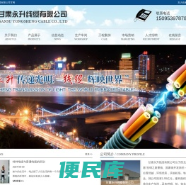 兰州电线电缆,兰州电线电缆厂家,兰州控制电缆,兰州BV电线,兰州屏蔽控制电缆,兰州预分支电缆,兰州特种线缆,甘肃电线电缆,兰州电力电缆,兰州电力电缆厂家