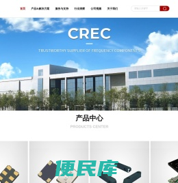 成都晶振厂家