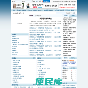 东篱网