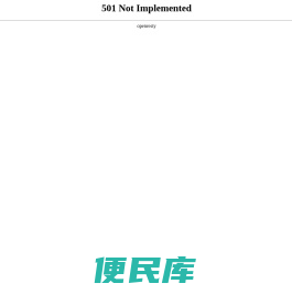 出行网