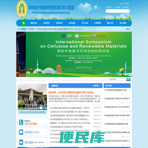 华中科技大学杨光教授3BIO实验室