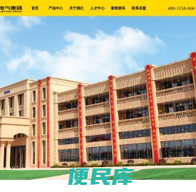 东盟电气