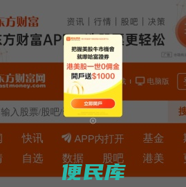 东方财富网