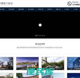 东莞效果图