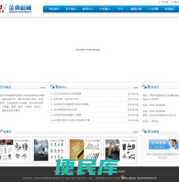 泉州市金典机械发展有限公司
