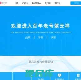 紫云祥官方网